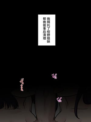 [きっさー ] 男女比1：39の平行世界は思いのほか異常 (Fantia2024年10月〜12月まとめ)｜男女比例1：39的平行世界出乎意料地异常 [病风&祸灵梦]_097