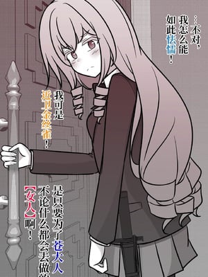 [きっさー ] 男女比1：39の平行世界は思いのほか異常 (Fantia2024年10月〜12月まとめ)｜男女比例1：39的平行世界出乎意料地异常 [病风&祸灵梦]_114