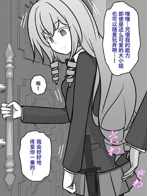 [きっさー ] 男女比1：39の平行世界は思いのほか異常 (Fantia2024年10月〜12月まとめ)｜男女比例1：39的平行世界出乎意料地异常 [病风&祸灵梦]_117