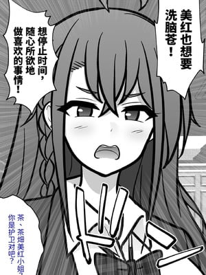 [きっさー ] 男女比1：39の平行世界は思いのほか異常 (Fantia2024年10月〜12月まとめ)｜男女比例1：39的平行世界出乎意料地异常 [病风&祸灵梦]_156