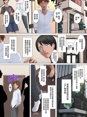 [NCP] お前の母親と姉貴、もう俺のだから。弱みを握られデカすぎちんぽブチ込まれて毎日快楽漬けにされて [中国翻訳]_03