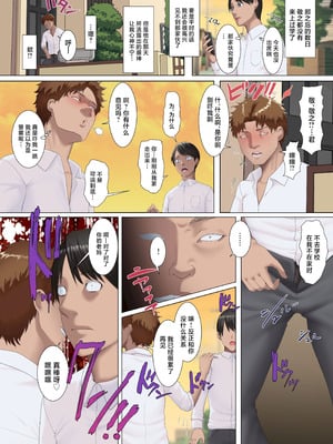 [NCP] お前の母親と姉貴、もう俺のだから。弱みを握られデカすぎちんぽブチ込まれて毎日快楽漬けにされて [中国翻訳]_06