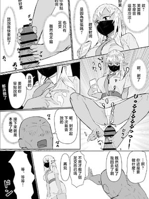 [うずら土瓶] flaちゃんとホテル (不知火フレア) [中国翻訳]_2