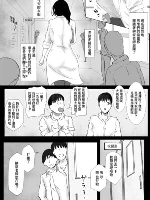 [ばちうま] 保健室の榊原先生 [Amerins漢化]_04