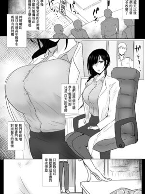 [ばちうま] 保健室の榊原先生 [Amerins漢化]_09