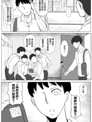 [ばちうま] 保健室の榊原先生 [Amerins漢化]_10
