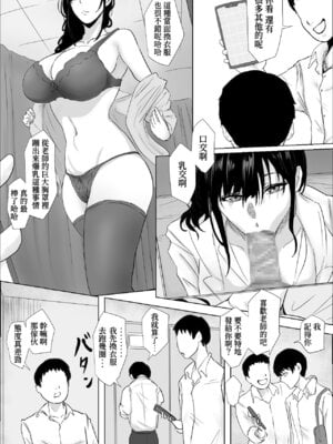 [ばちうま] 保健室の榊原先生 [Amerins漢化]_15