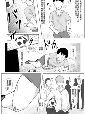 [ばちうま] 保健室の榊原先生 [Amerins漢化]_16
