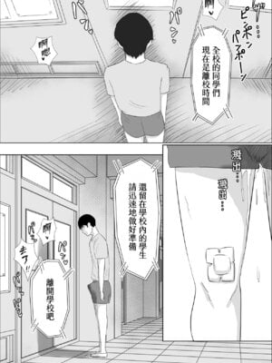 [ばちうま] 保健室の榊原先生 [Amerins漢化]_32