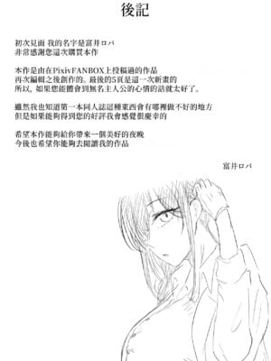 [ばちうま] 保健室の榊原先生 [Amerins漢化]_40