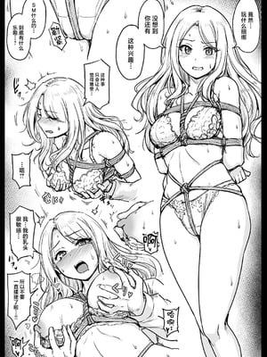 [みりおんらぶ (夜与)] 堕落星 学マス調教まとめ本 (学園アイドルマスター) [中国翻訳] [DL版]_07