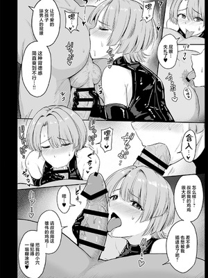 [みりおんらぶ (夜与)] 堕落星 学マス調教まとめ本 (学園アイドルマスター) [中国翻訳] [DL版]_13