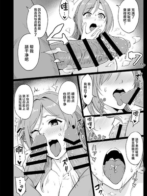 [みりおんらぶ (夜与)] 堕落星 学マス調教まとめ本 (学園アイドルマスター) [中国翻訳] [DL版]_17