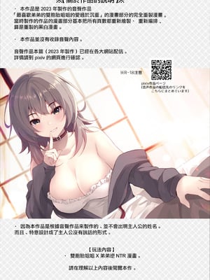 [ろこまに (真夏)] 双子のお姉ちゃんは今日も弟クンが大好き｜雙胞龍鳳胎的姐姐今天也超喜歡弟弟的 [中国翻訳] [DL版]_02