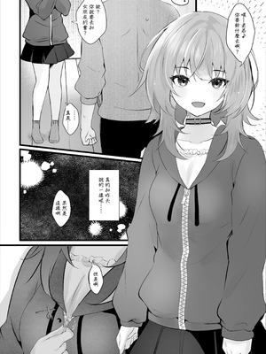 [ろこまに (真夏)] 双子のお姉ちゃんは今日も弟クンが大好き｜雙胞龍鳳胎的姐姐今天也超喜歡弟弟的 [中国翻訳] [DL版]_05