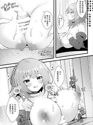 [ろこまに (真夏)] 双子のお姉ちゃんは今日も弟クンが大好き｜雙胞龍鳳胎的姐姐今天也超喜歡弟弟的 [中国翻訳] [DL版]_10