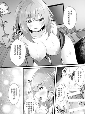 [ろこまに (真夏)] 双子のお姉ちゃんは今日も弟クンが大好き｜雙胞龍鳳胎的姐姐今天也超喜歡弟弟的 [中国翻訳] [DL版]_19