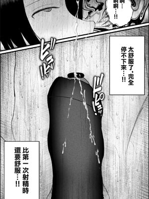 ドSな人妻熟女がマチアプで会った大学生を搾精する話_14