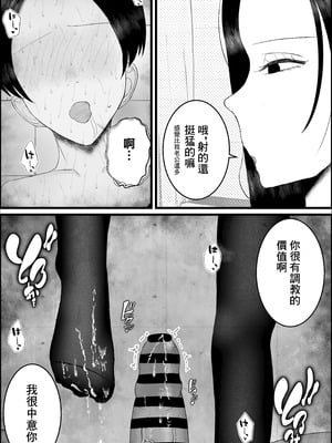 ドSな人妻熟女がマチアプで会った大学生を搾精する話_15