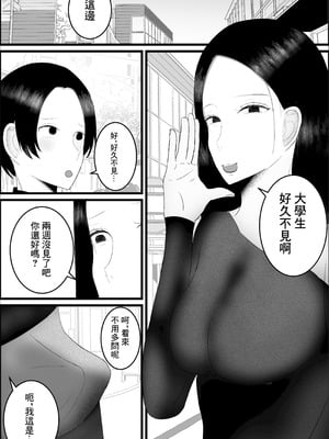 ドSな人妻熟女がマチアプで会った大学生を搾精する話_21