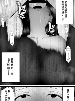 ドSな人妻熟女がマチアプで会った大学生を搾精する話_25