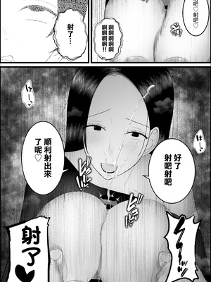 ドSな人妻熟女がマチアプで会った大学生を搾精する話_31