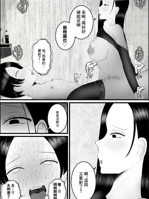 ドSな人妻熟女がマチアプで会った大学生を搾精する話_36