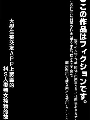 ドSな人妻熟女がマチアプで会った大学生を搾精する話_44