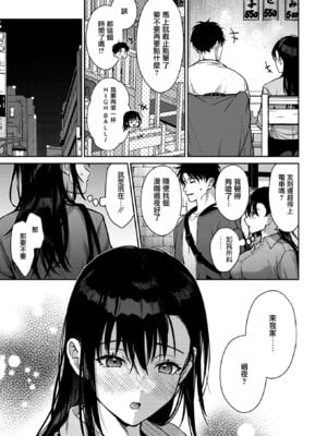 [みずゆき] 今度こそ君と (コミックホットミルク 2026年1月号) [无毒汉化组] [DL版]_13