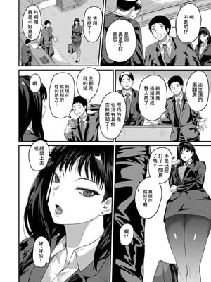 [ズス木] 夜の過ち (COMIC クリベロン DUMA 2025年12月号 Vol.79) [中国翻訳]_02