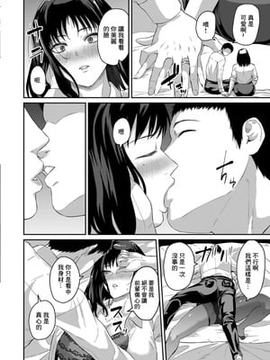 [ズス木] 夜の過ち (COMIC クリベロン DUMA 2025年12月号 Vol.79) [中国翻訳]_06