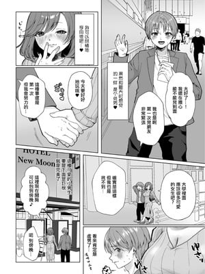 [大和あかみ] 性慾旺盛的人妻的媽媽活日記_02