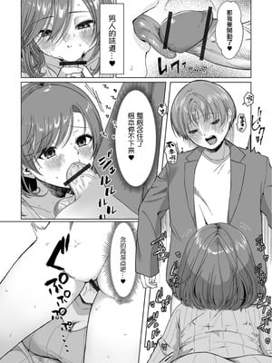 [大和あかみ] 性慾旺盛的人妻的媽媽活日記_05