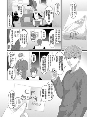 [椋蔵] コノカプレス 第4話 (アナンガ・ランガ Vol.121) [随便汉化]_06