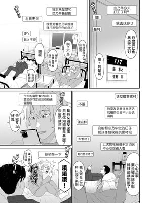 [椋蔵] コノカプレス 第4話 (アナンガ・ランガ Vol.121) [随便汉化]_07