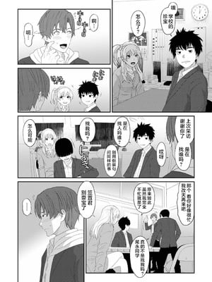 [椋蔵] コノカプレス 第4話 (アナンガ・ランガ Vol.121) [随便汉化]_20