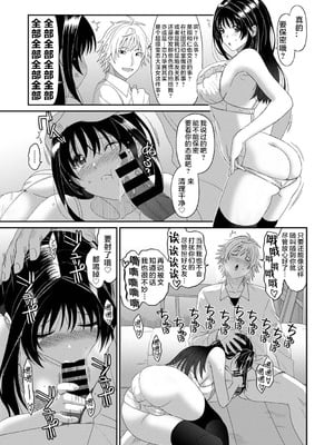 [椋蔵] コノカプレス 第4話 (アナンガ・ランガ Vol.121) [随便汉化]_25