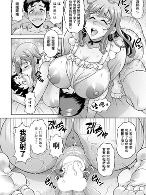 [神楽雄隆丸] 父の再婚相手が性欲つよつよヤリモクで僕を誘惑してくる件 (COMIC ペンギンクラブ 2025年12月号) [中国翻訳] [DL版]_14