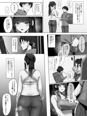 [かがみのなか (鏡丸)] 配達先の大きいお姉さんに搾られる!__005