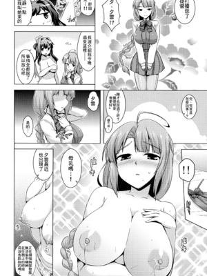 [CUNICULUS (ヨシタマ)]みるきーDD 01~14(みるきーこれくしょん)(艦隊これくしょん-艦これ-)[中国翻訳][疏碼][原来如此万能事务所汉化组、爱弹幕汉化组、不咕鸟汉化组、吸住没碎个人汉化]_030