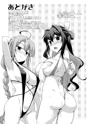 [CUNICULUS (ヨシタマ)]みるきーDD 01~14(みるきーこれくしょん)(艦隊これくしょん-艦これ-)[中国翻訳][疏碼][原来如此万能事务所汉化组、爱弹幕汉化组、不咕鸟汉化组、吸住没碎个人汉化]_051