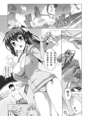 [CUNICULUS (ヨシタマ)]みるきーDD 01~14(みるきーこれくしょん)(艦隊これくしょん-艦これ-)[中国翻訳][疏碼][原来如此万能事务所汉化组、爱弹幕汉化组、不咕鸟汉化组、吸住没碎个人汉化]_054