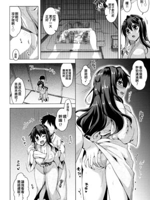 [CUNICULUS (ヨシタマ)]みるきーDD 01~14(みるきーこれくしょん)(艦隊これくしょん-艦これ-)[中国翻訳][疏碼][原来如此万能事务所汉化组、爱弹幕汉化组、不咕鸟汉化组、吸住没碎个人汉化]_135