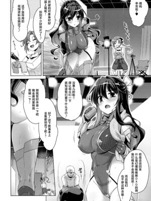 [CUNICULUS (ヨシタマ)]みるきーDD 01~14(みるきーこれくしょん)(艦隊これくしょん-艦これ-)[中国翻訳][疏碼][原来如此万能事务所汉化组、爱弹幕汉化组、不咕鸟汉化组、吸住没碎个人汉化]_180