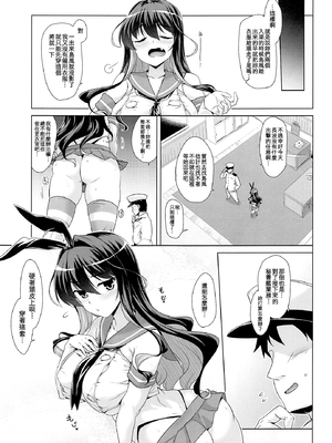 [CUNICULUS (ヨシタマ)]みるきーDD 01~14(みるきーこれくしょん)(艦隊これくしょん-艦これ-)[中国翻訳][疏碼][原来如此万能事务所汉化组、爱弹幕汉化组、不咕鸟汉化组、吸住没碎个人汉化]_225