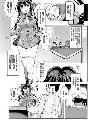 [CUNICULUS (ヨシタマ)]みるきーDD 01~14(みるきーこれくしょん)(艦隊これくしょん-艦これ-)[中国翻訳][疏碼][原来如此万能事务所汉化组、爱弹幕汉化组、不咕鸟汉化组、吸住没碎个人汉化]_247