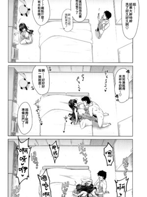 [CUNICULUS (ヨシタマ)]みるきーDD 01~14(みるきーこれくしょん)(艦隊これくしょん-艦これ-)[中国翻訳][疏碼][原来如此万能事务所汉化组、爱弹幕汉化组、不咕鸟汉化组、吸住没碎个人汉化]_284