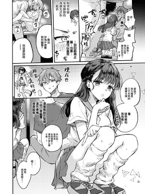 [無修正] [雛原えみ] 深夜1時、幽霊と。 (COMIC 快楽天 2024年10月号) [大鸟可不敢乱转汉化] [LKM渣嵌]_004