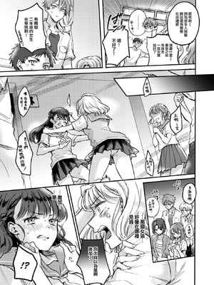 [無修正] [雛原えみ] 深夜1時、幽霊と。 (COMIC 快楽天 2024年10月号) [大鸟可不敢乱转汉化] [LKM渣嵌]_023