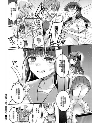 [無修正] [雛原えみ] 深夜1時、幽霊と。 (COMIC 快楽天 2024年10月号) [大鸟可不敢乱转汉化] [LKM渣嵌]_024